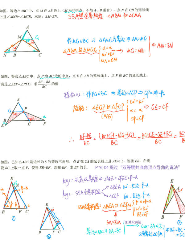 板书示例02